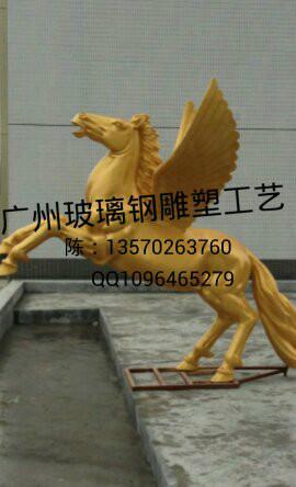 广州玻璃钢雕塑飞马雕塑厂家动物雕塑马模型制作与报价图片