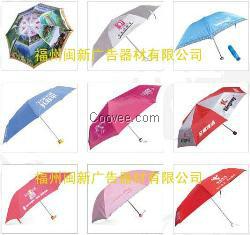 福州三折伞，福州三折伞定做， 福州三折伞厂家 