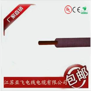 亚飞电缆 CCC认证电线电缆（中国强制产品认证）