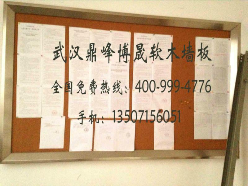 供应湖南湘潭软木板信息张贴栏展示板水松板