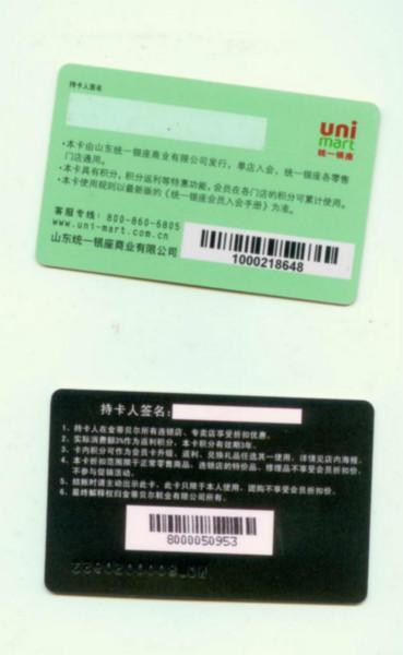 供应烟台39条码卡制作烟台条码卡制作