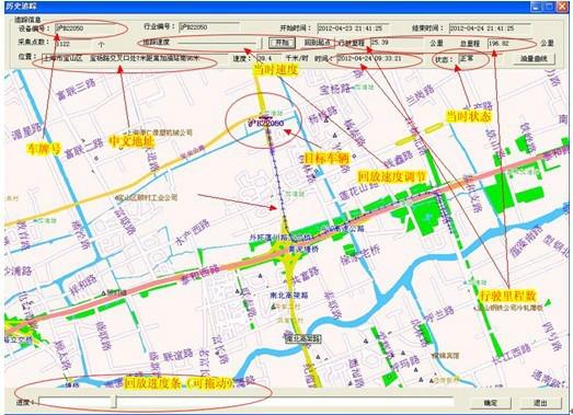 云南GPS定位监控管理系统批发