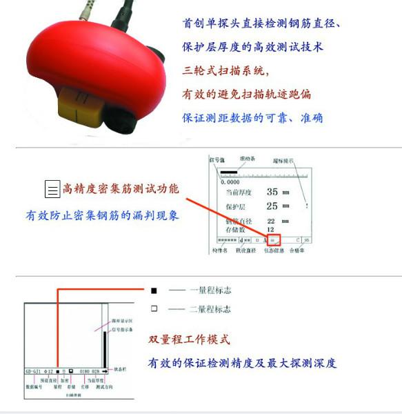 诸暨市监测站钢筋检测仪批发