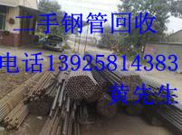 惠州二手镀锌钢管回收厂家图片