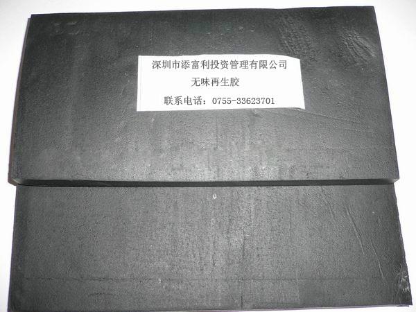 深圳市高强力轮胎胎面再生胶厂家供应高强力轮胎胎面再生胶