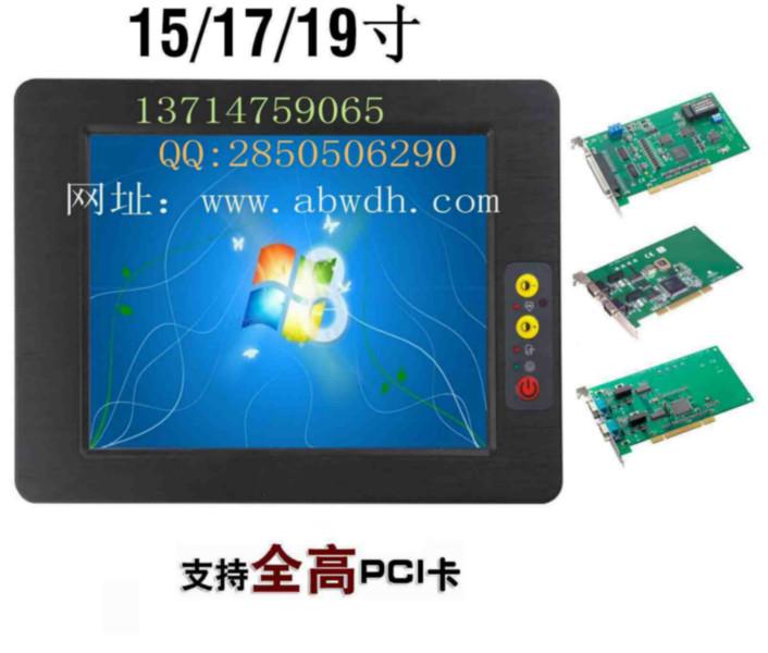 供应双PCI扩展槽15寸工业平板电脑带PCI