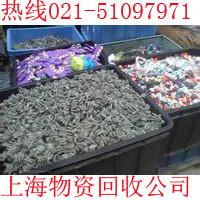 上海闵行区回收废品公司收购废金属批发