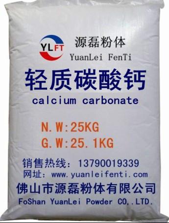 供应重质碳酸钙400-5000目