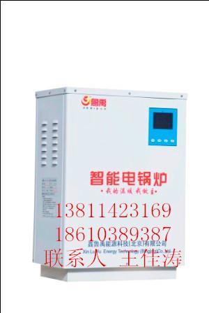供应北京电锅炉采暖设计与安装