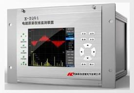 供应电能质量在线监测仪K-EQ91