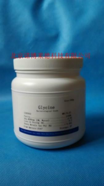 供应Glycine甘氨酸56-40-6生化试剂大量供应