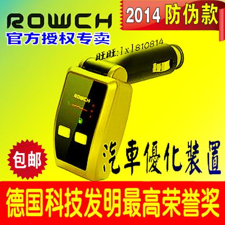 供应广东广州ROWCH汽车节油器