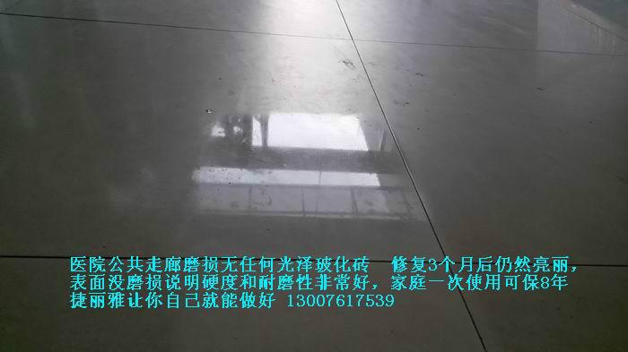 北京瓷砖划痕修复剂批发
