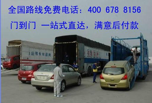 上海到南宁专业轿车托运至南宁汽车托运专业私家车托运公司