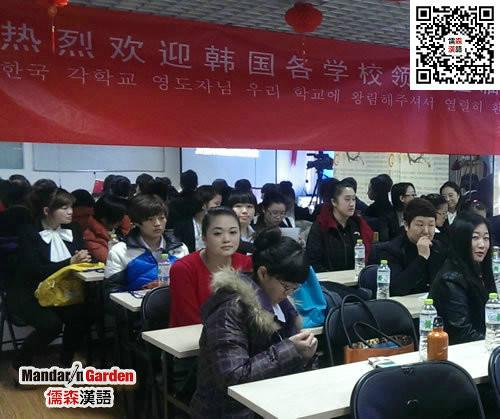 IPA对外汉语教师赴韩项目招募中批发
