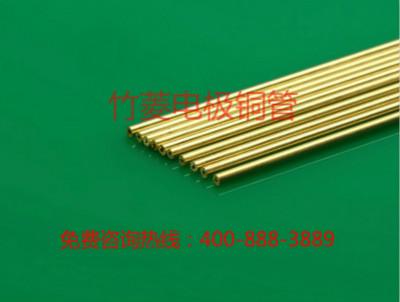 供应多孔黄铜管高规格 特殊铜管定做 竹菱电极管