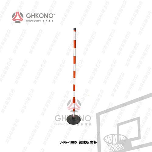 供应JHKN-1060篮球标志杆