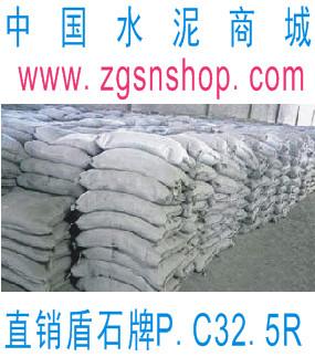 供应零售秦岭盾石PC325R袋-中国水泥商城图片