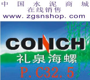 西安海螺牌水泥散装PC325厂家价格批发