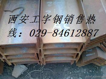 供应陕西西安工字钢最实惠的/西安钢结构工字钢/西安工字钢/陕西西安工字钢批发零售