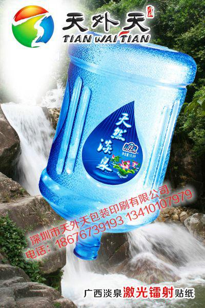 供应用于桶装水标签的陕西省桶装水标签印刷厂