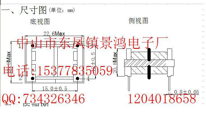 供应EE25电源变压器