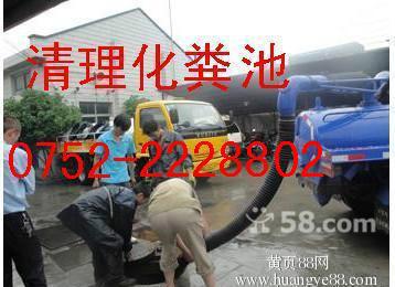 惠州清理化粪池2228802无水化粪池清理方案