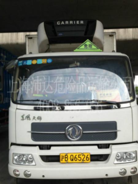 供应上海到宁波冷藏危险品运输公司图片
