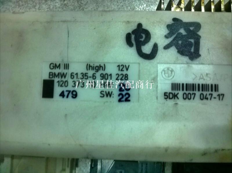 广州宝马E46大灯光控制电脑模块批发