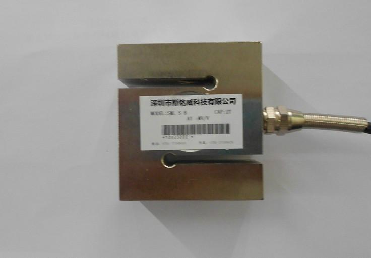 供应四川S型拉力传感器生产商-斯铭威，拉压力传感器价格，S型测力传感器价格