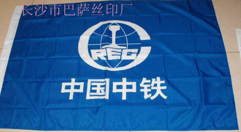 湖南长沙企业旗公司旗制作定做印刷图片