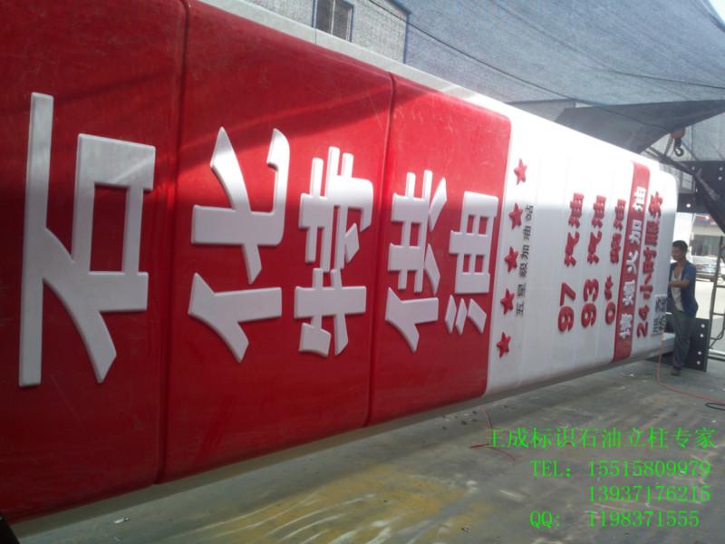 供应郑州市价格最低的加油站立柱灯箱