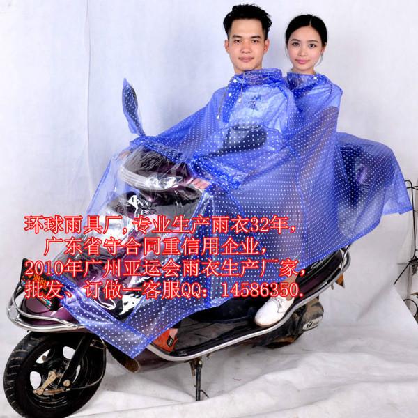 透明水晶胶套镜双人摩托车雨衣雨披批发