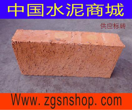 供应西安标砖规格-西安标砖价格-西安标砖批发-中国水泥商城