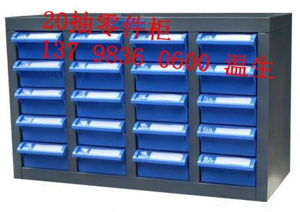 20抽电子元件柜存各种小零件使用批发