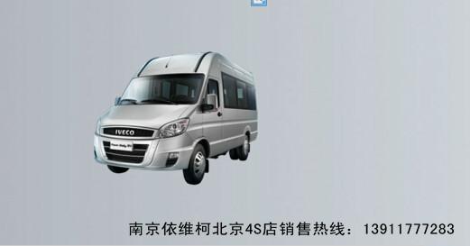 供应2014依维柯宝迪17座客车国四排放可上北京牌
