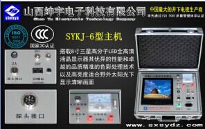 供应SYKJ-6型360度旋转式井下电视