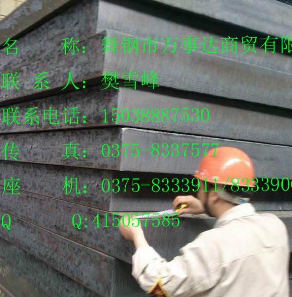供应WQ690D超高强钢板 WQ690D调质钢板 工程机械用钢