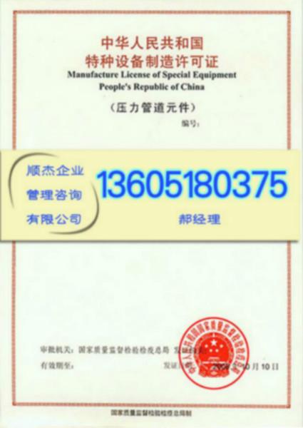 加格达奇取自动扶梯自动人行道滚轮认证-湖北鄂州集箱取取证