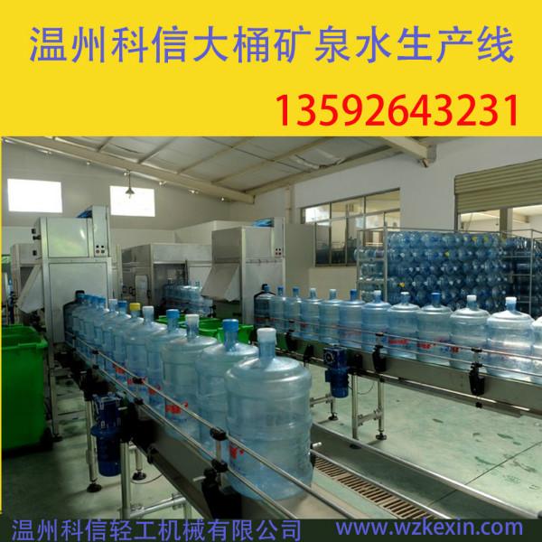 桶装水生产设备供应桶装水生产设备桶装水灌装机纯净水水生产线价格