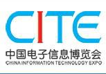 供应2016第四届中国电子信息博会