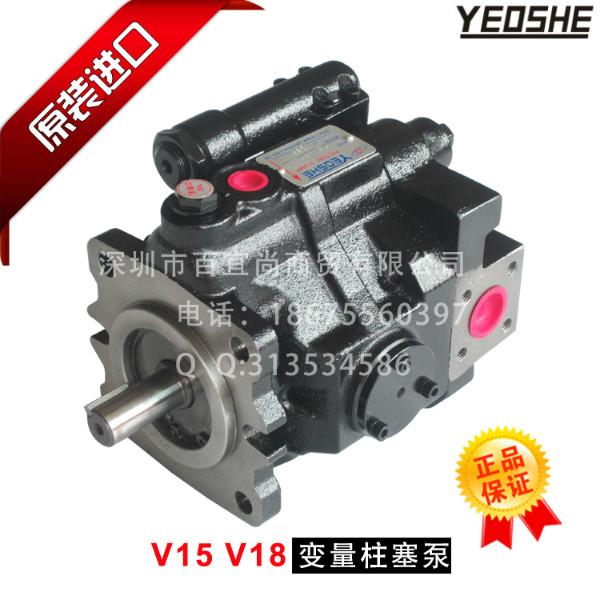 供应铸造机专用油泵油升品牌V18A1L10X系列YEOSHE柱塞泵​
