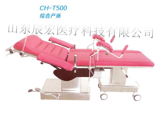 供应辰宏-T500综合产床手术床