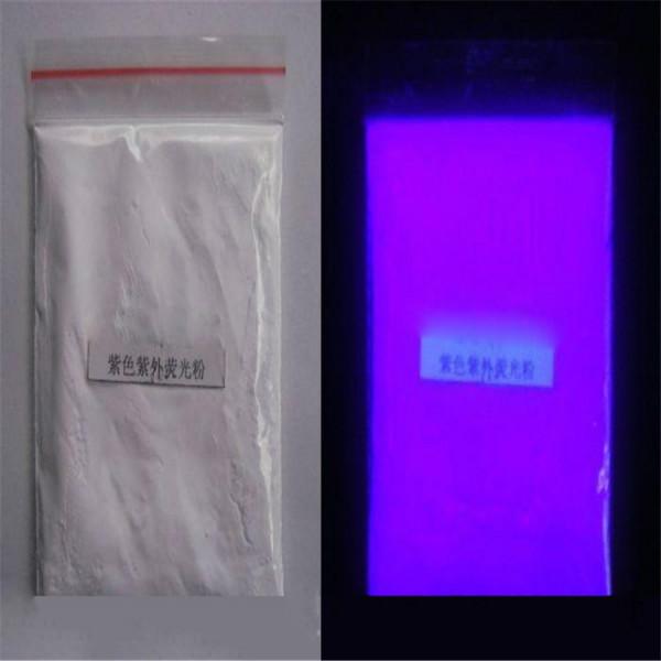 供应五星行塑料专用荧光粉透明塑料包装盒专用荧光粉特优级荧光粉