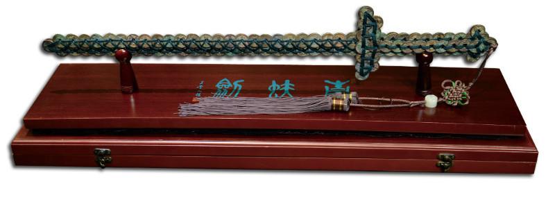 供应西安铜钱古钱币册子青蚨剑寿字