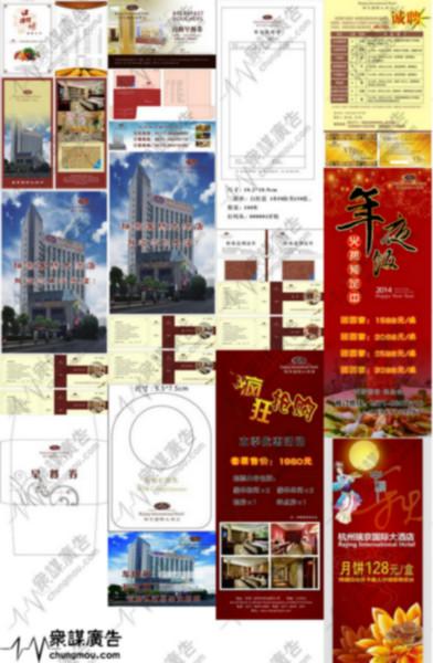杭州画册设计画册制作宣传册设计宣批发