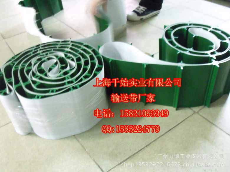 上海市绿色挡板pvc输送带厂家供应绿色挡板pvc输送带