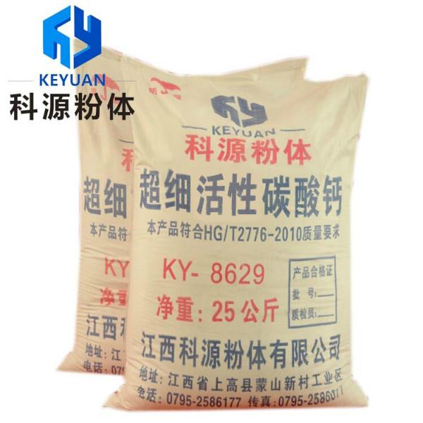 供应浙江塑料专用活性碳酸钙
