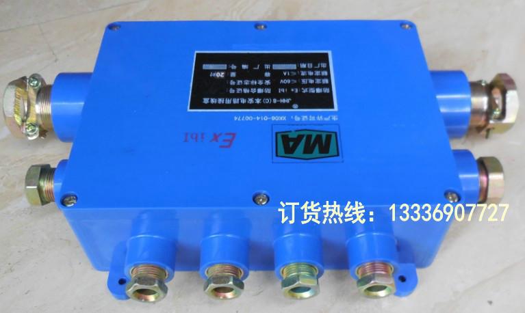 JHH-6A矿用本安型接线盒批发