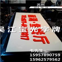 供应上海不锈钢发光字上海发光字优质供应商上海发光字最新价格